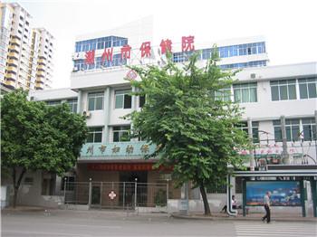 潮州市保健院-公司案例